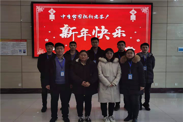 迎新春，祝福到，中重智能給您拜年啦