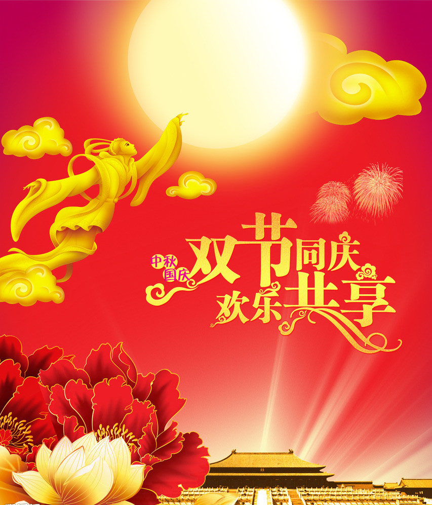 中秋國(guó)慶 雙節(jié)同祝 中重智能致廣大客戶的一封信